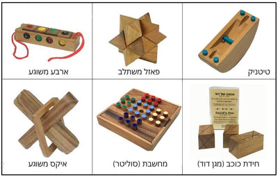 מארז משחקי חשיבה במבצע